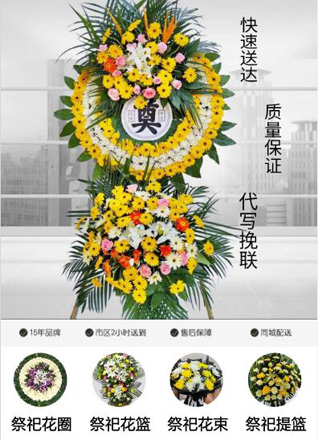 山西晋城泽州县山河镇蓄粮掌村花圈代送